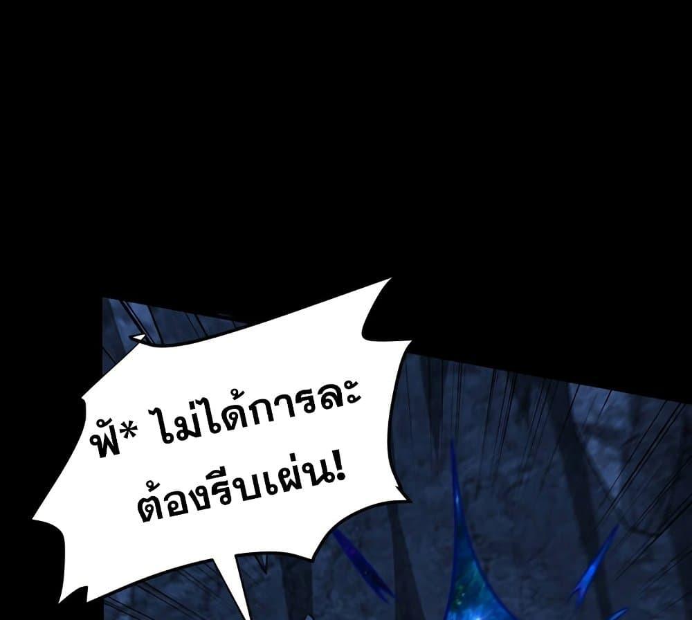 Rise of The Demon King ตอนที่ 267 แปลไทย รูปที่ 65