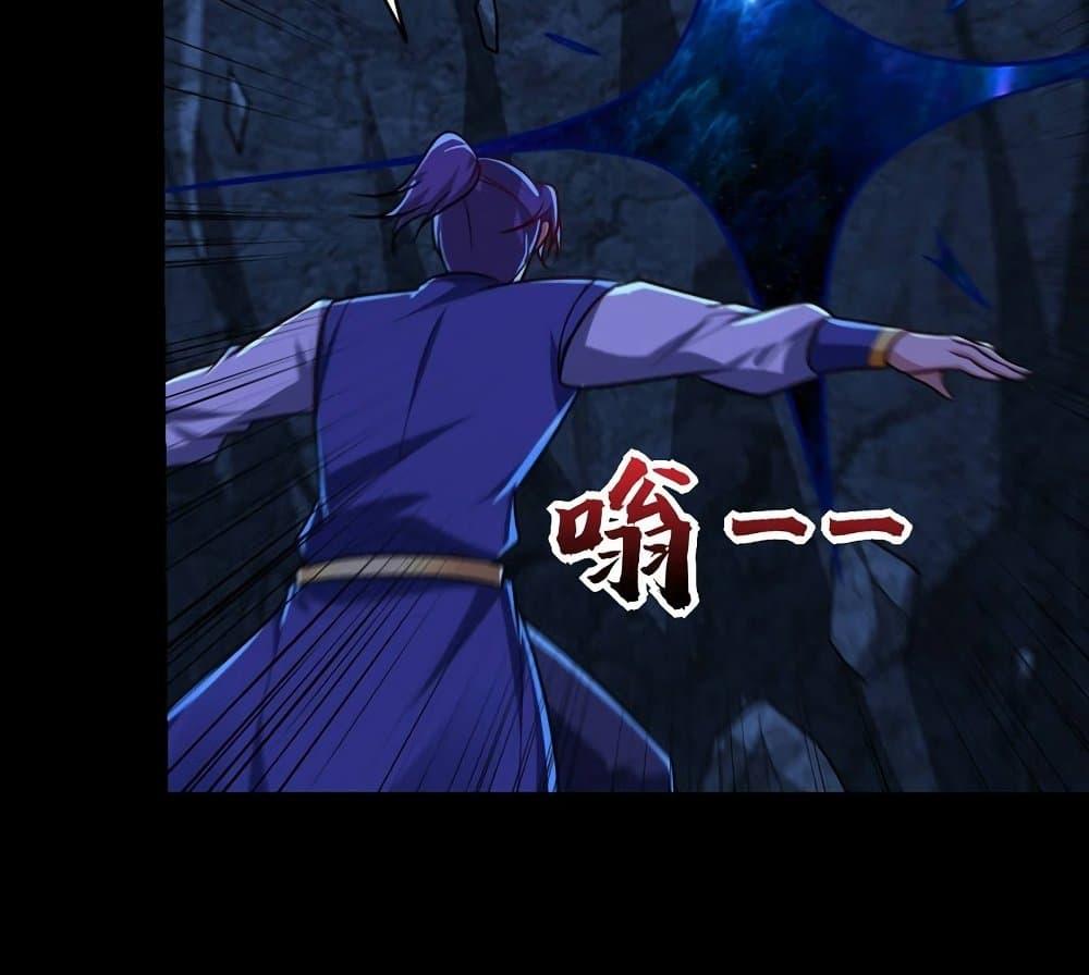 Rise of The Demon King ตอนที่ 267 แปลไทย รูปที่ 66