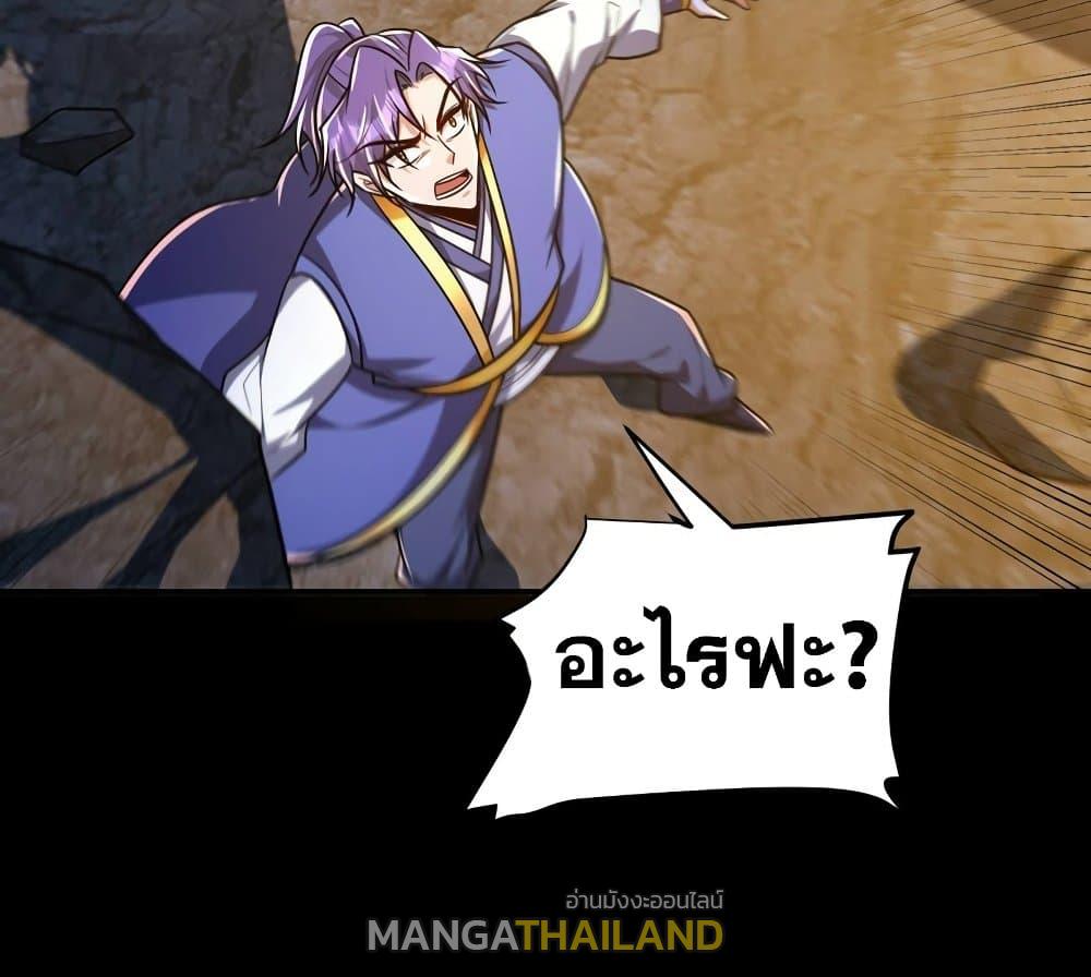 Rise of The Demon King ตอนที่ 267 แปลไทย รูปที่ 68