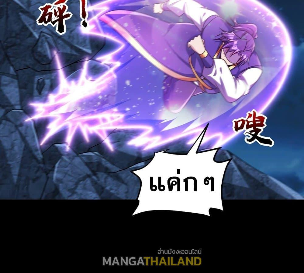 Rise of The Demon King ตอนที่ 267 แปลไทย รูปที่ 72