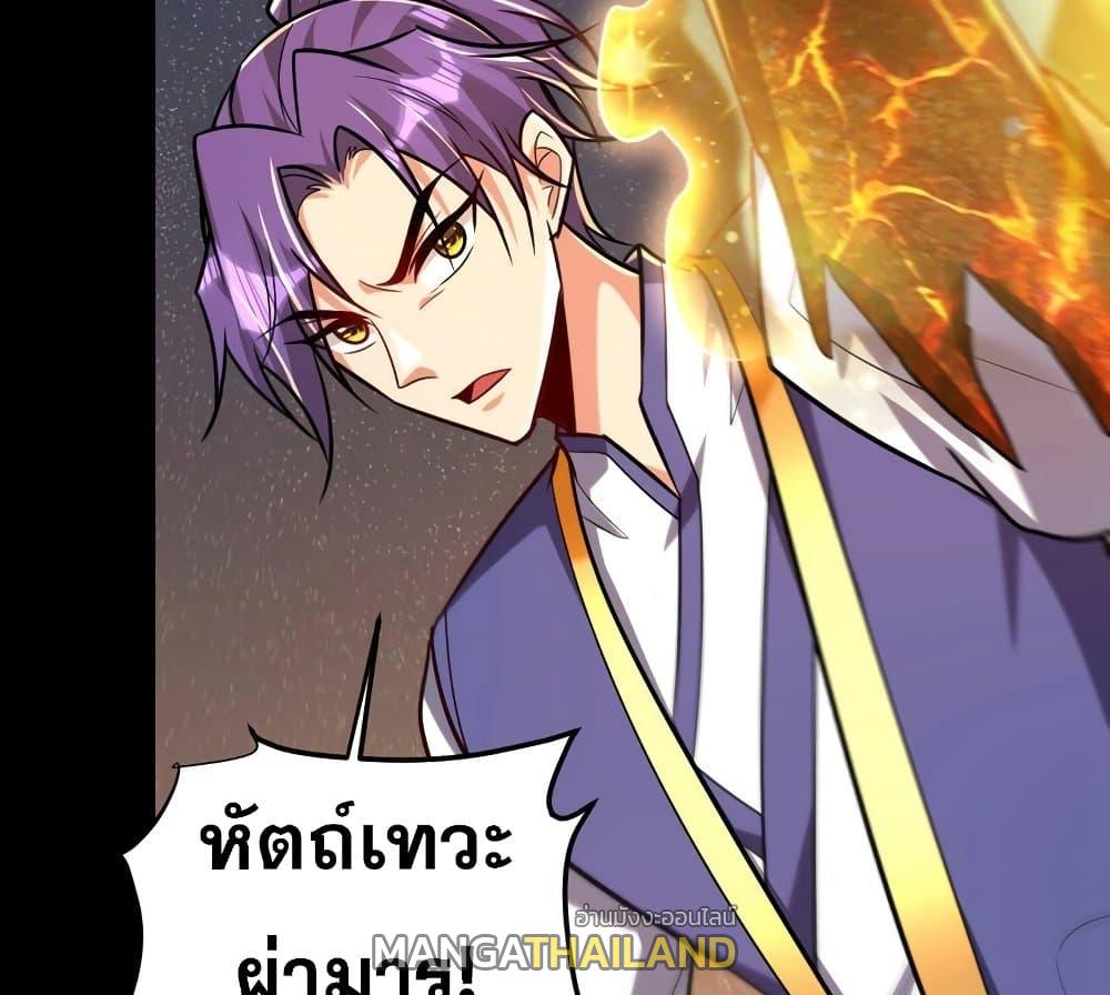 Rise of The Demon King ตอนที่ 267 แปลไทย รูปที่ 9