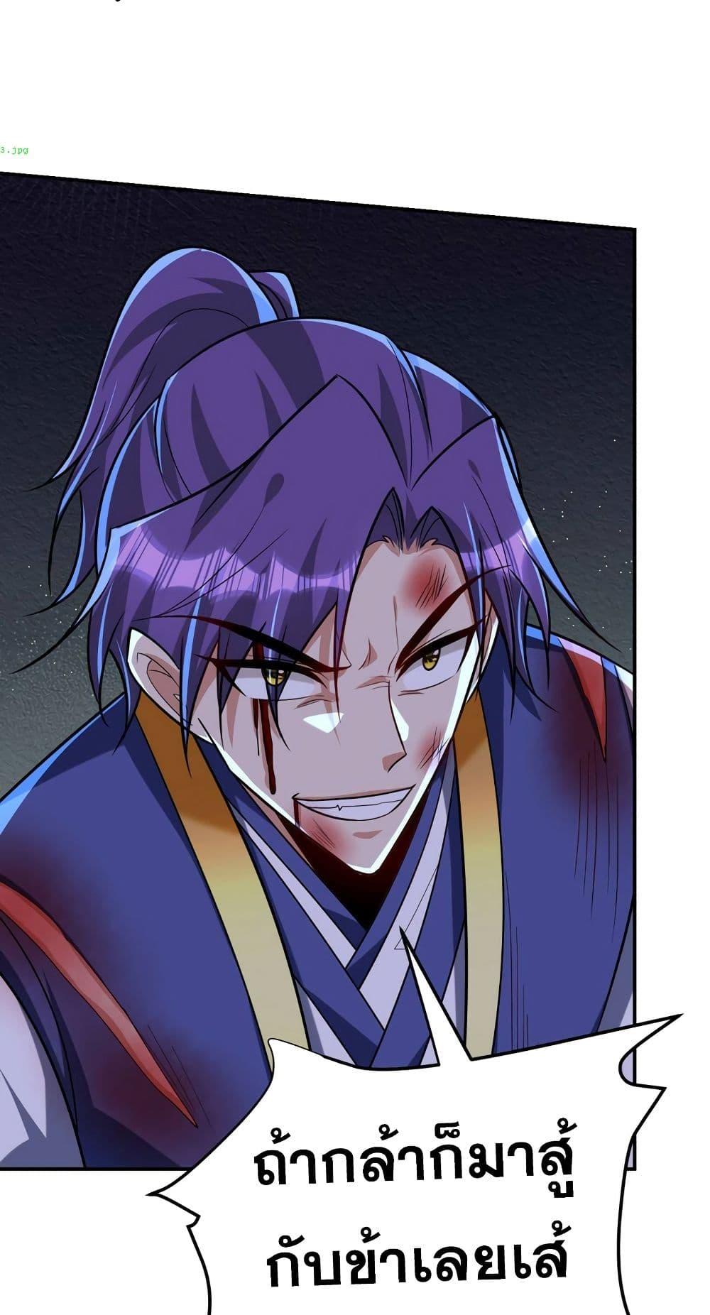 Rise of The Demon King ตอนที่ 269 แปลไทย รูปที่ 17