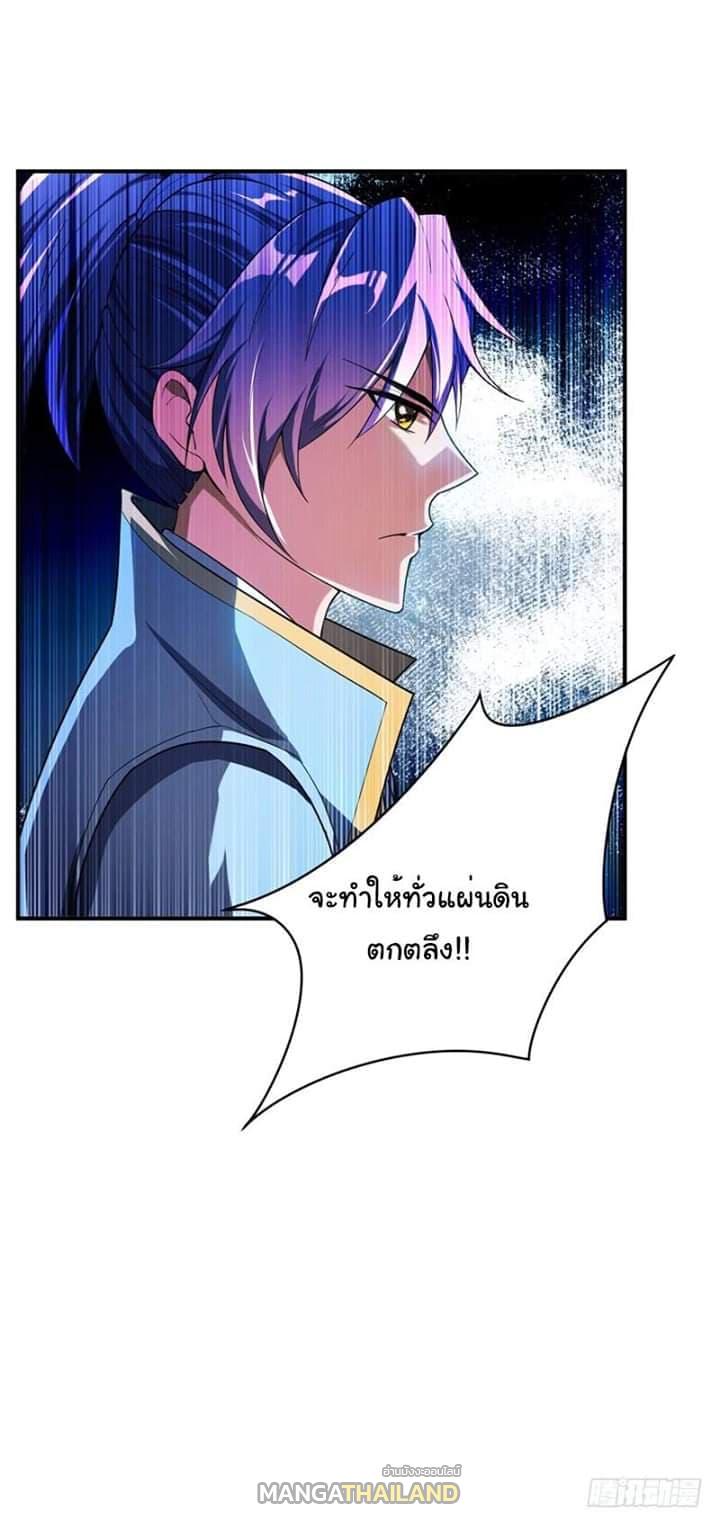 Rise of The Demon King ตอนที่ 27 แปลไทย รูปที่ 10
