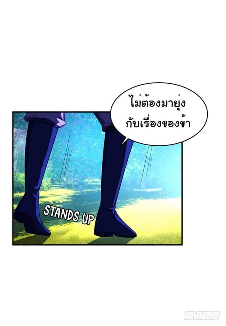 Rise of The Demon King ตอนที่ 27 แปลไทย รูปที่ 12