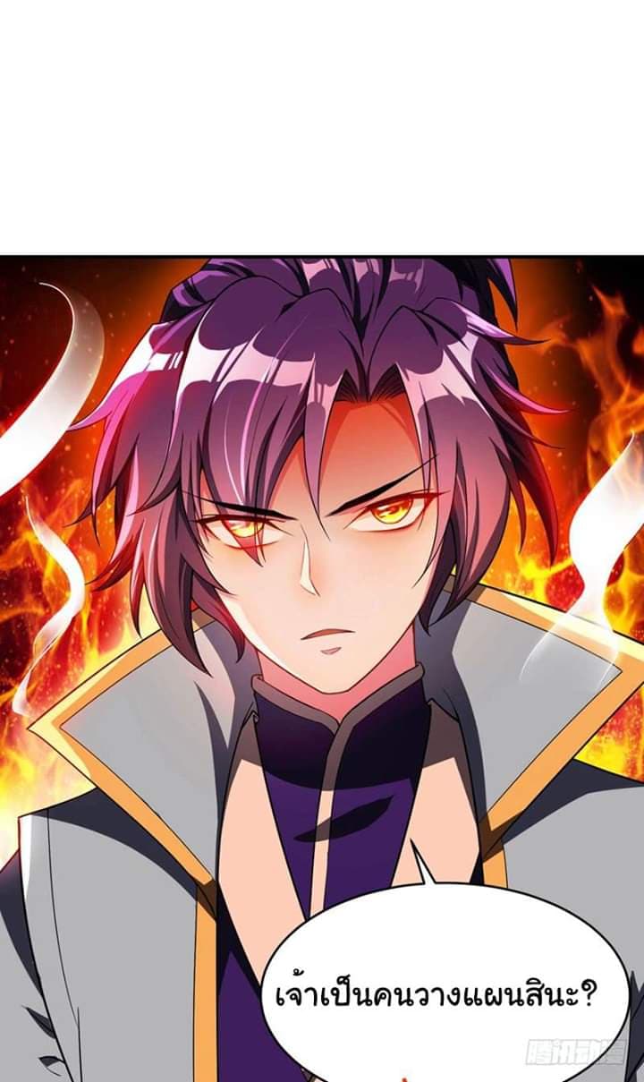 Rise of The Demon King ตอนที่ 27 แปลไทย รูปที่ 15