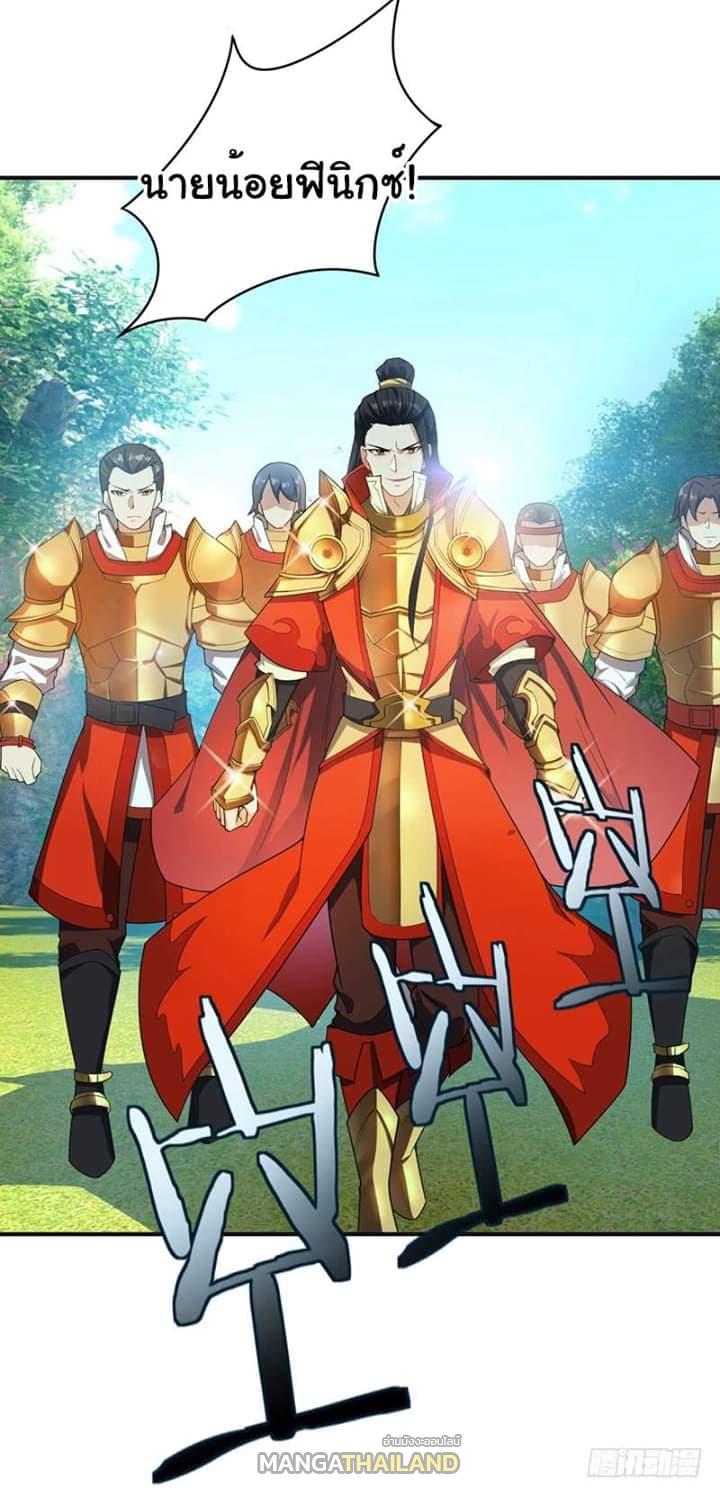 Rise of The Demon King ตอนที่ 27 แปลไทย รูปที่ 2