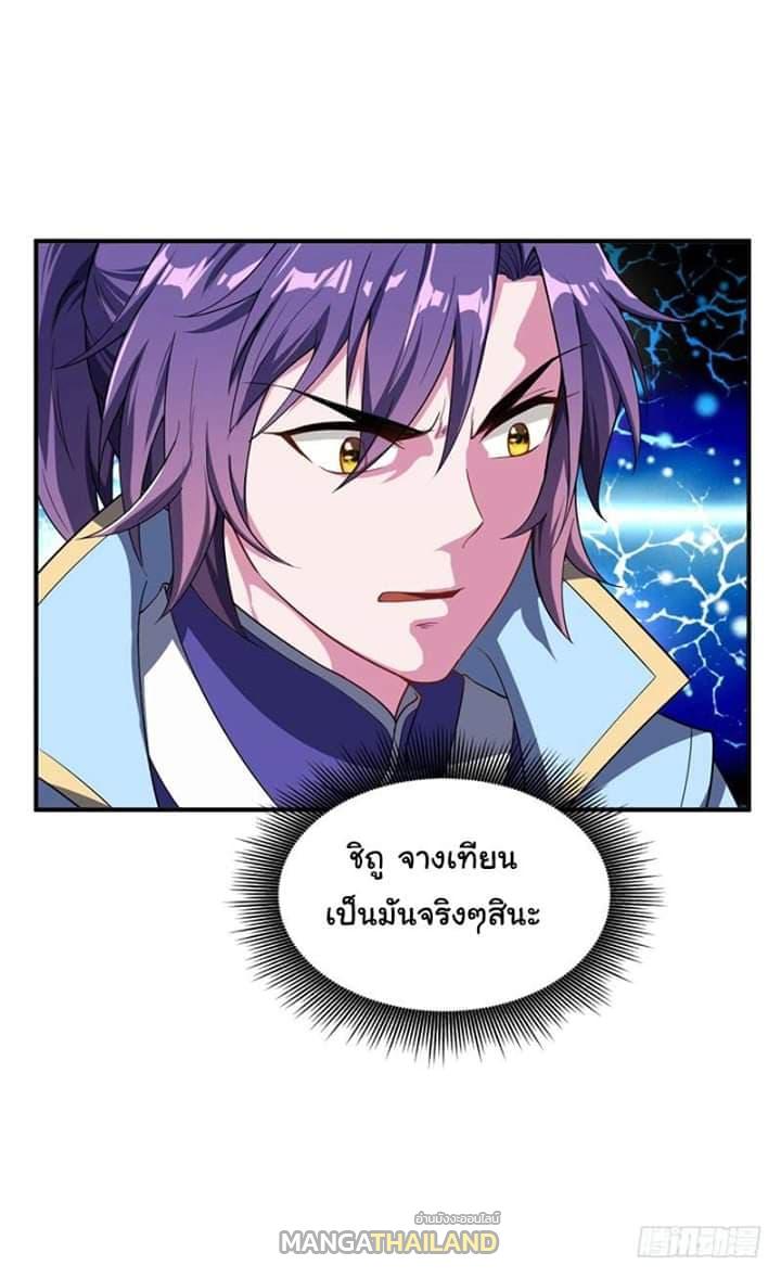 Rise of The Demon King ตอนที่ 27 แปลไทย รูปที่ 22