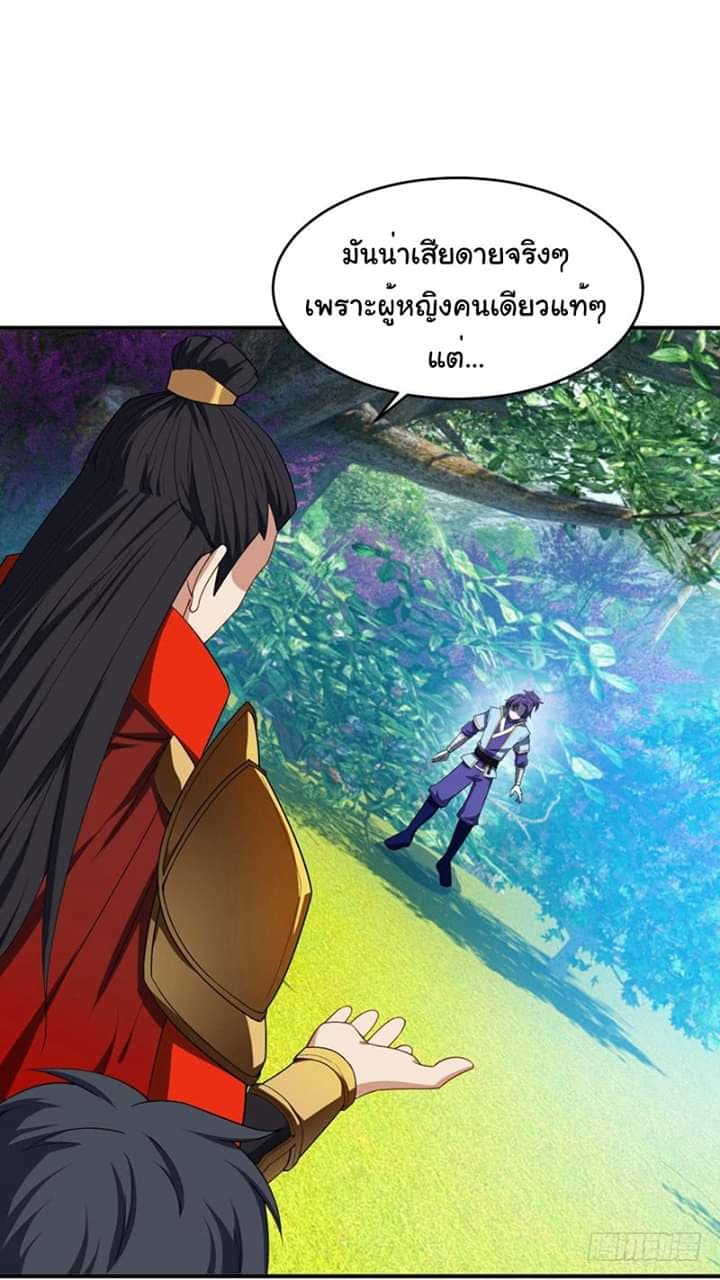 Rise of The Demon King ตอนที่ 27 แปลไทย รูปที่ 24
