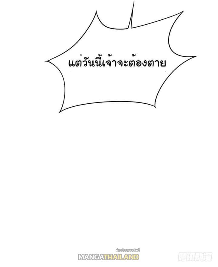 Rise of The Demon King ตอนที่ 27 แปลไทย รูปที่ 26