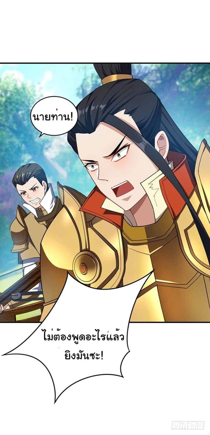 Rise of The Demon King ตอนที่ 27 แปลไทย รูปที่ 29