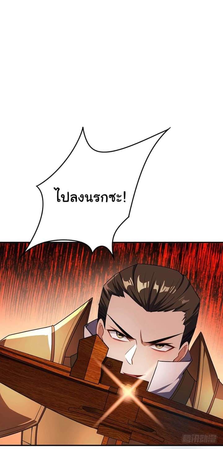 Rise of The Demon King ตอนที่ 27 แปลไทย รูปที่ 30