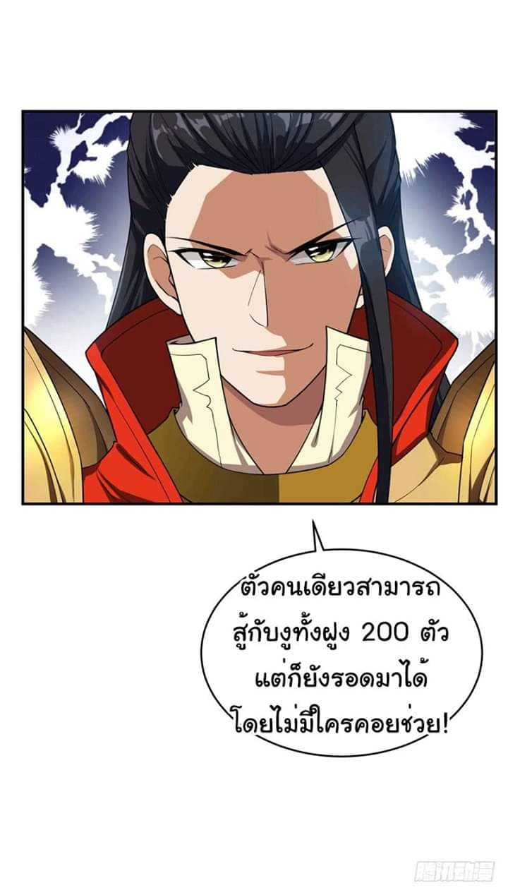 Rise of The Demon King ตอนที่ 27 แปลไทย รูปที่ 7