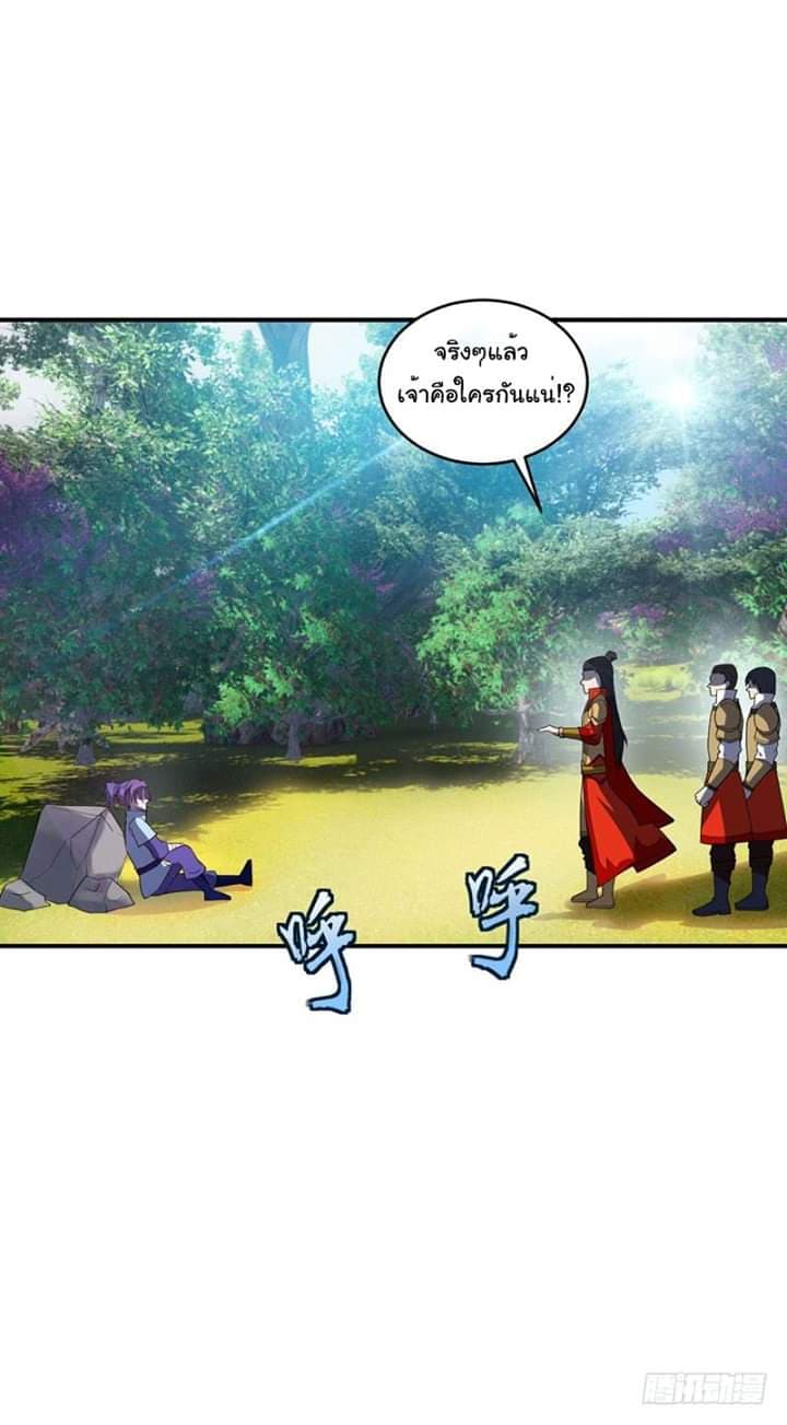 Rise of The Demon King ตอนที่ 27 แปลไทย รูปที่ 8