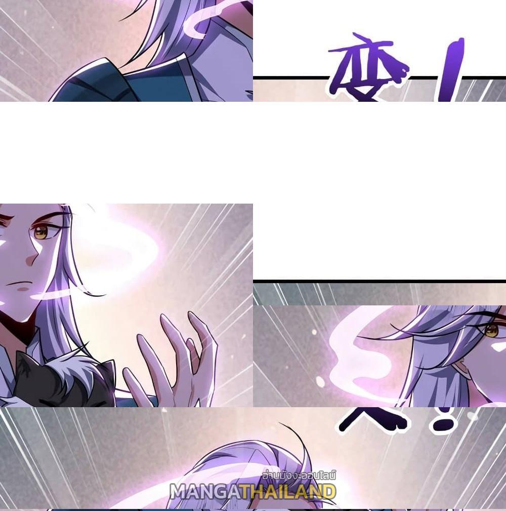 Rise of The Demon King ตอนที่ 270 แปลไทย รูปที่ 58