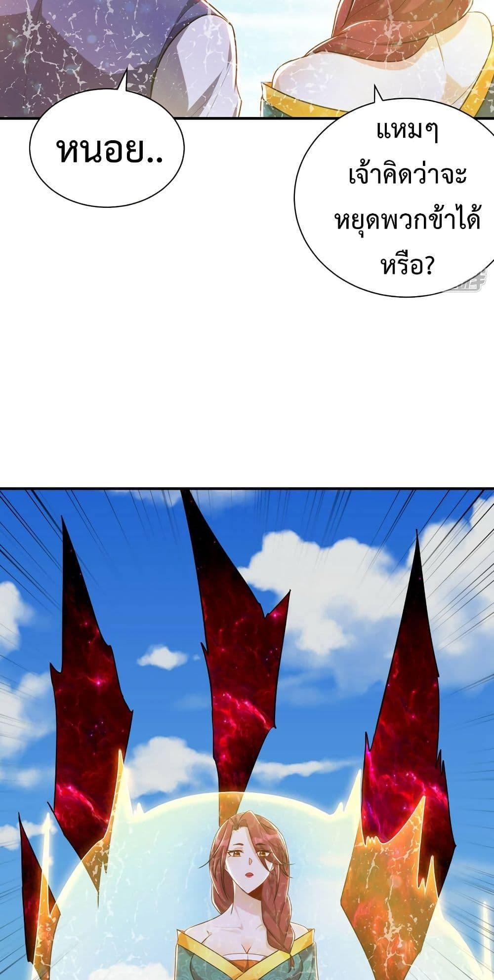 Rise of The Demon King ตอนที่ 275 แปลไทย รูปที่ 35