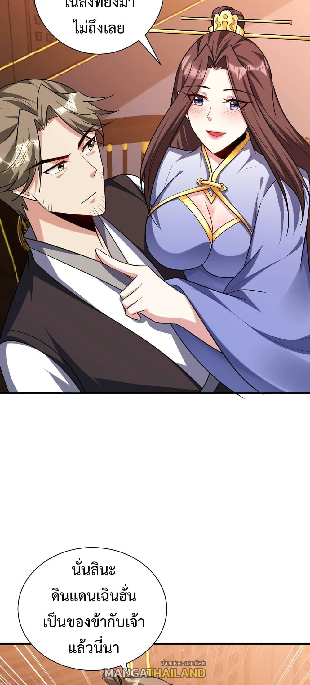 Rise of The Demon King ตอนที่ 278 แปลไทย รูปที่ 17