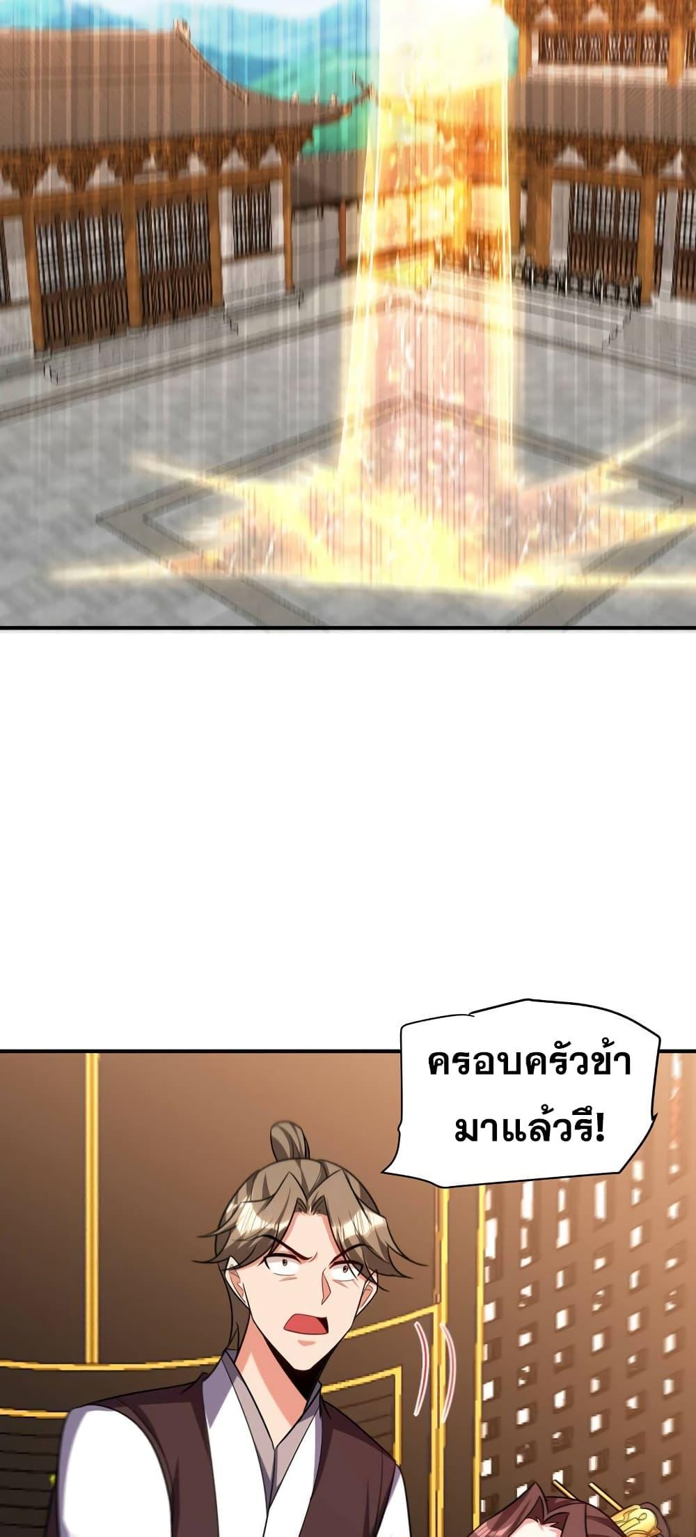 Rise of The Demon King ตอนที่ 278 แปลไทย รูปที่ 19