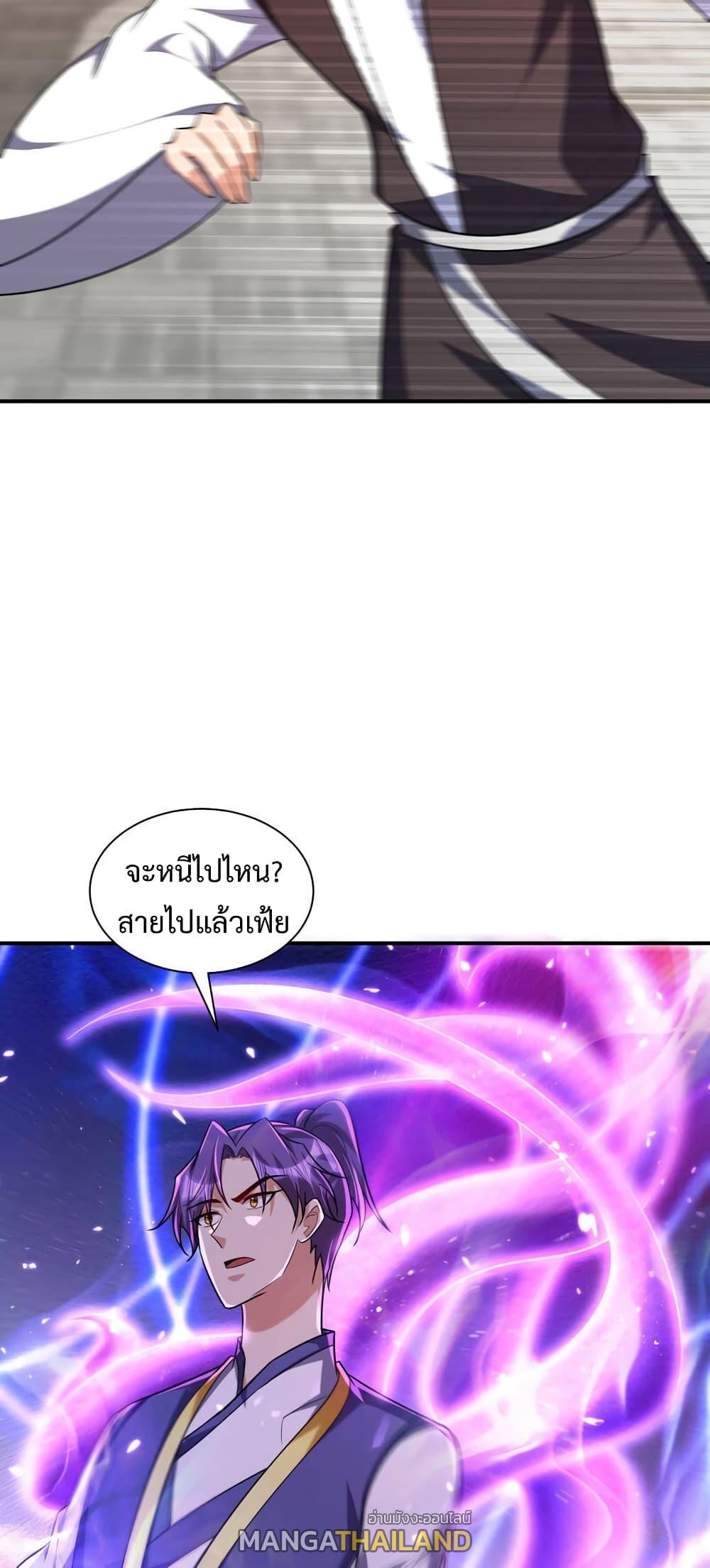 Rise of The Demon King ตอนที่ 278 แปลไทย รูปที่ 29