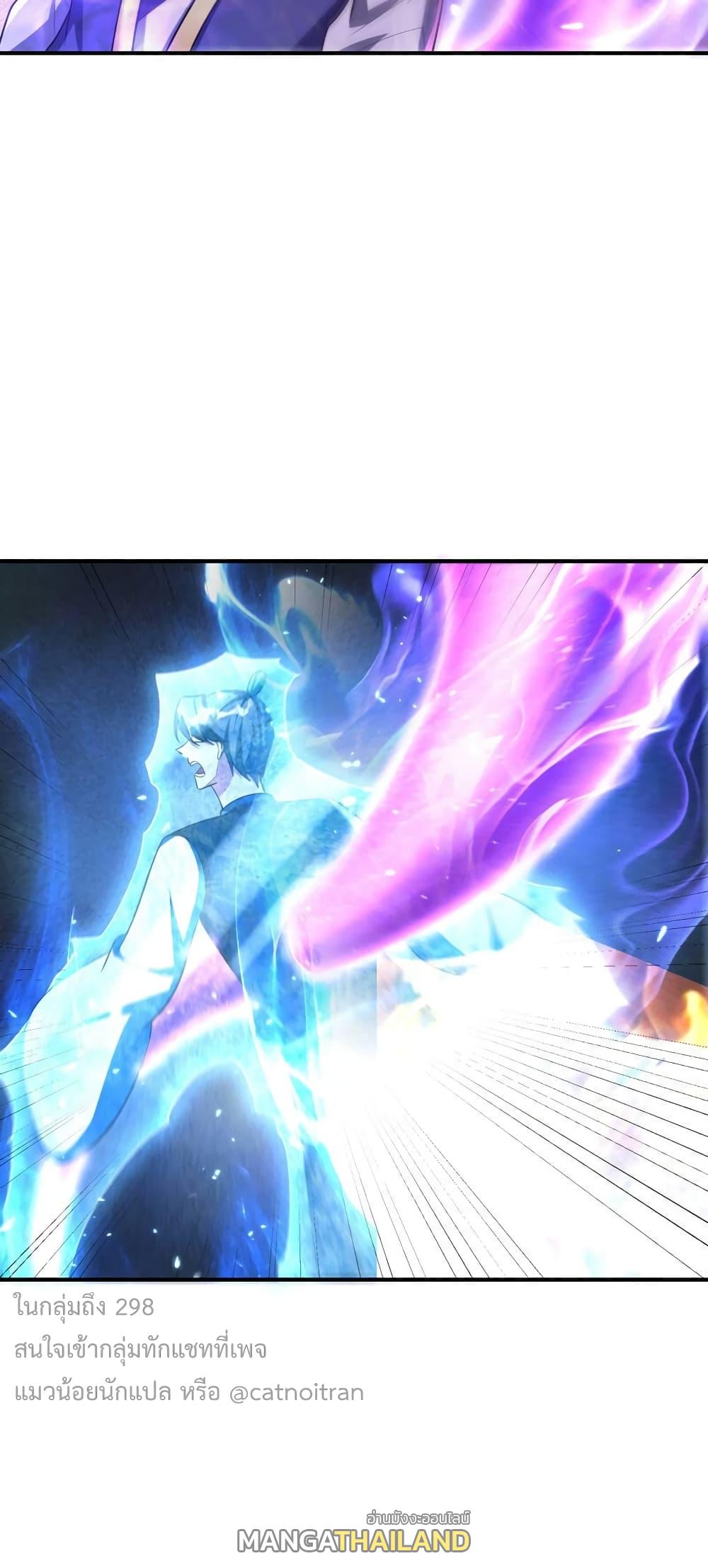 Rise of The Demon King ตอนที่ 278 แปลไทย รูปที่ 30