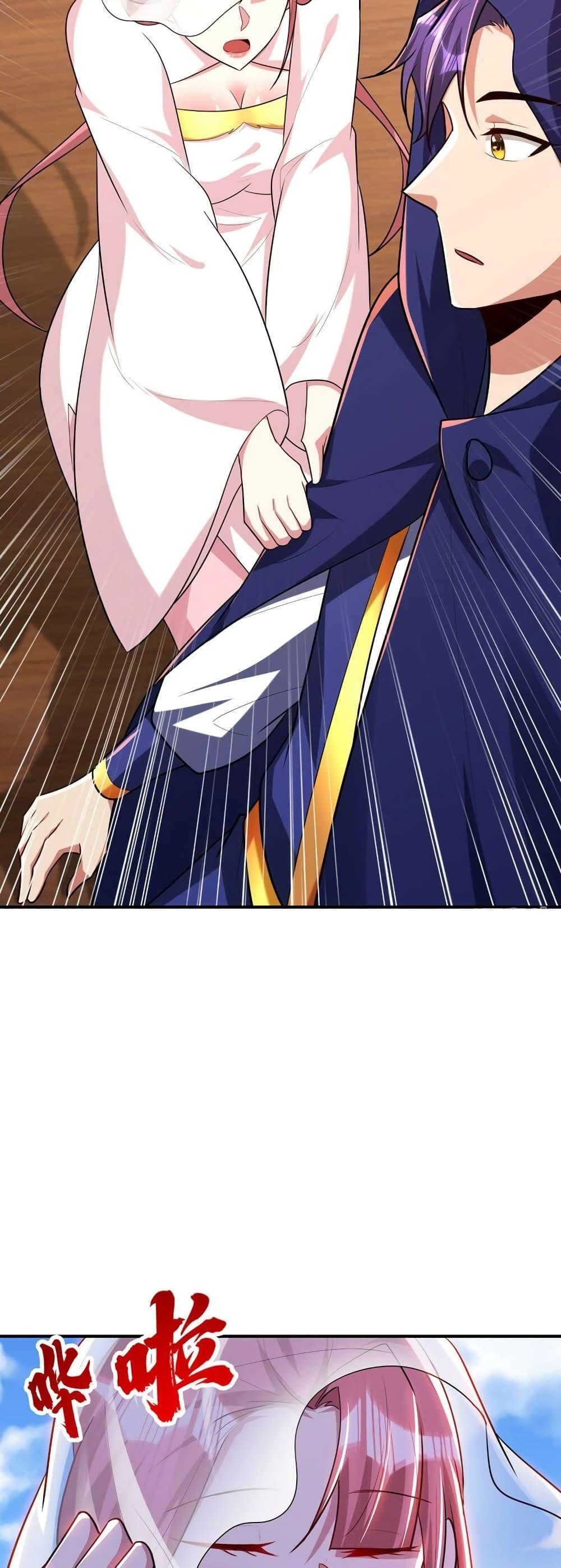 Rise of The Demon King ตอนที่ 287 แปลไทย รูปที่ 6