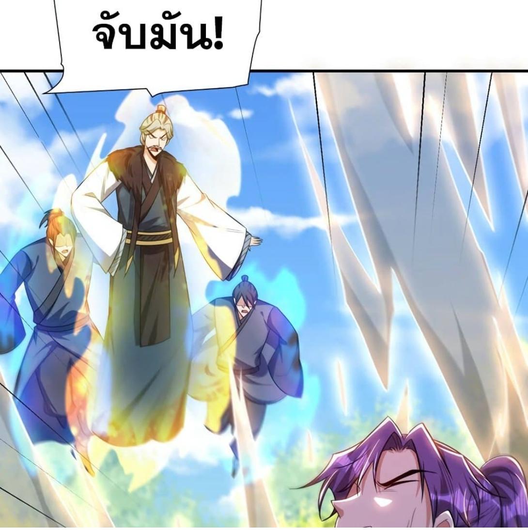 Rise of The Demon King ตอนที่ 289 แปลไทย รูปที่ 17