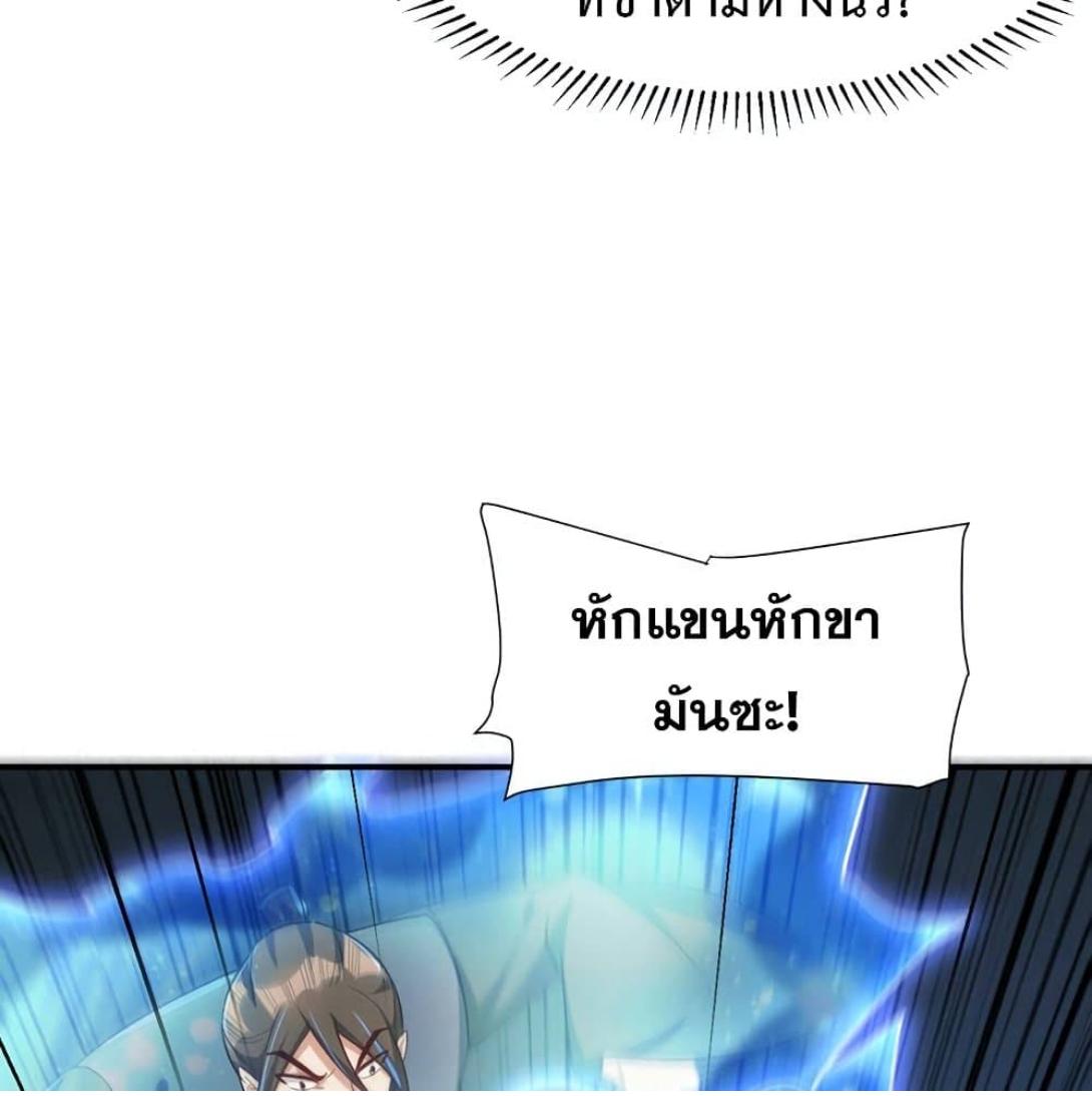 Rise of The Demon King ตอนที่ 289 แปลไทย รูปที่ 25