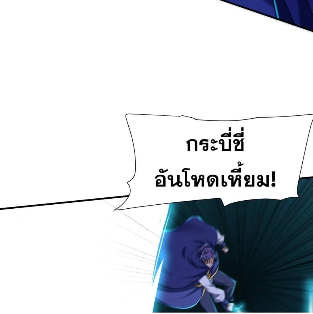 Rise of The Demon King ตอนที่ 289 แปลไทย รูปที่ 37