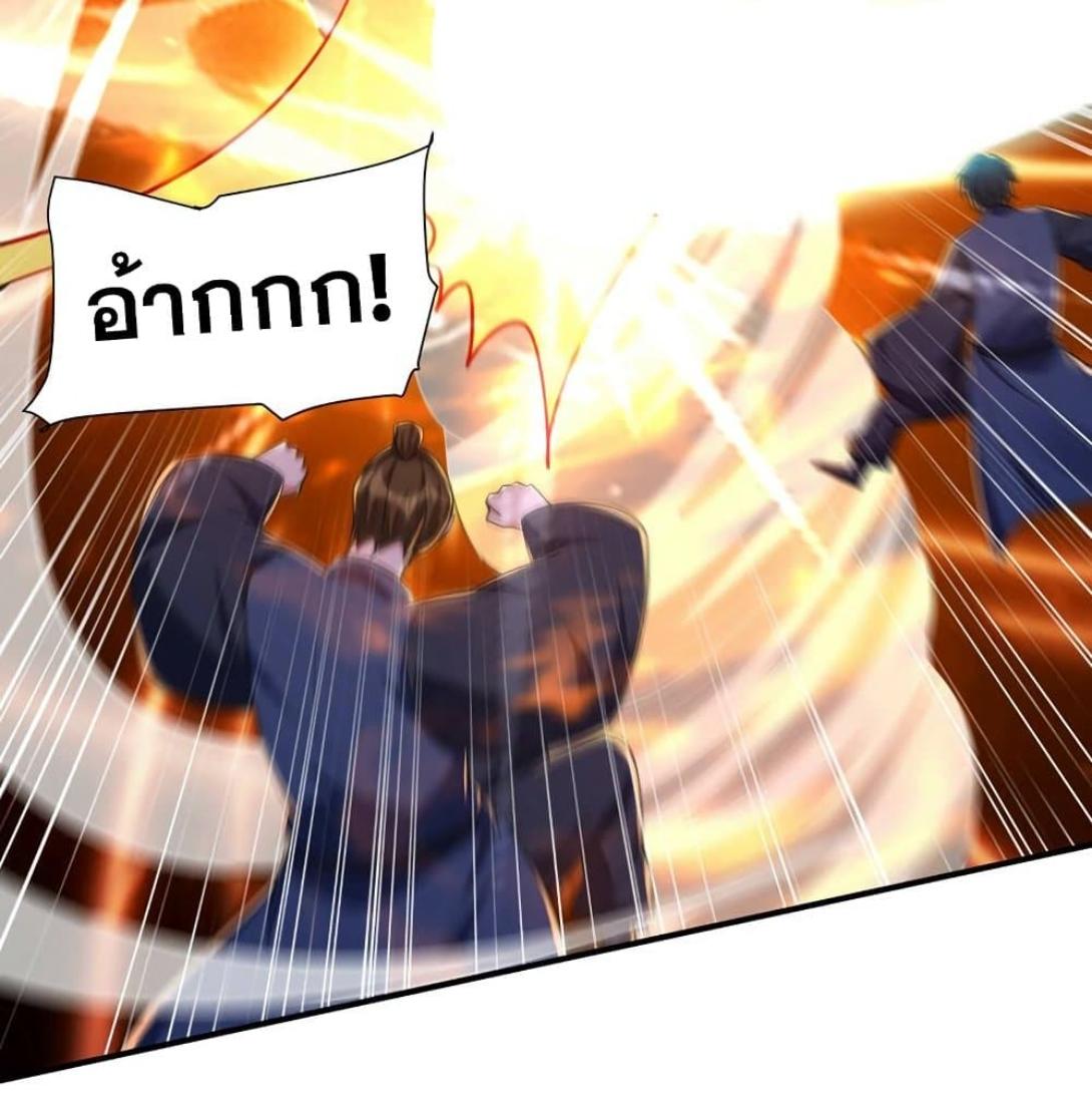 Rise of The Demon King ตอนที่ 289 แปลไทย รูปที่ 41