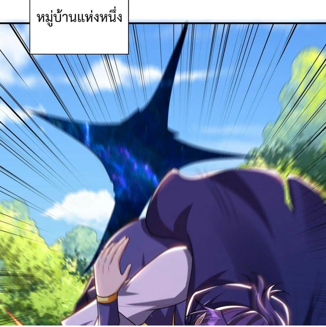 Rise of The Demon King ตอนที่ 289 แปลไทย รูปที่ 49