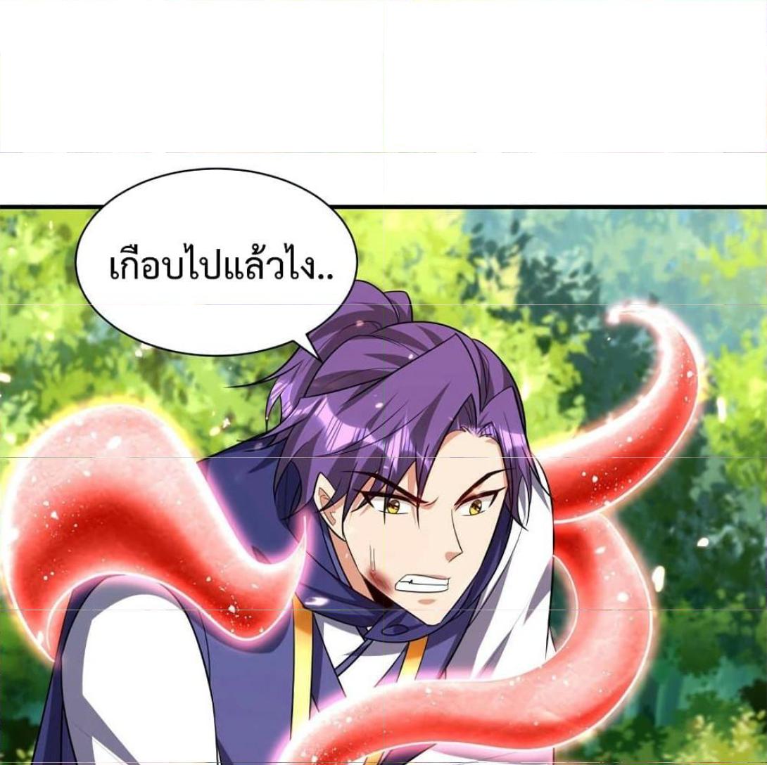 Rise of The Demon King ตอนที่ 289 แปลไทย รูปที่ 51
