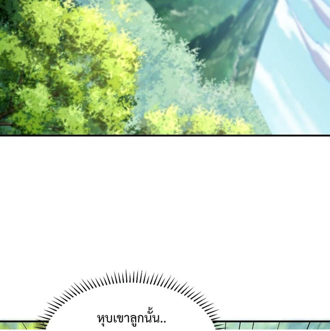 Rise of The Demon King ตอนที่ 289 แปลไทย รูปที่ 57