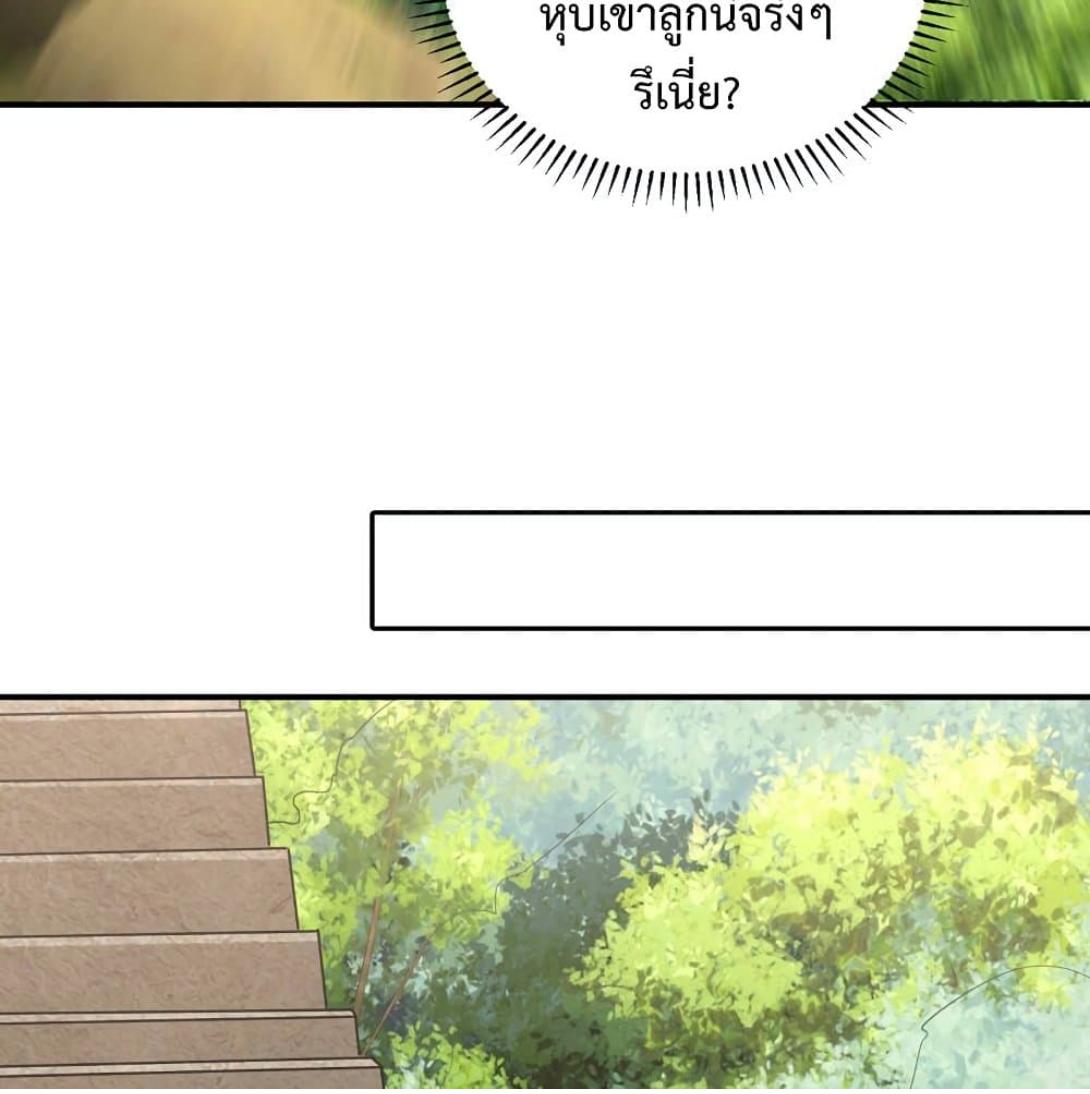 Rise of The Demon King ตอนที่ 289 แปลไทย รูปที่ 62