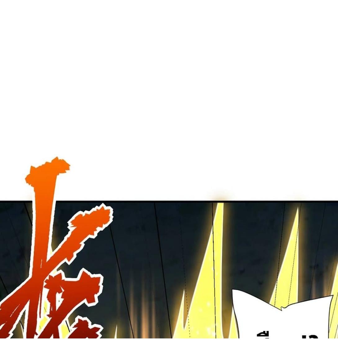 Rise of The Demon King ตอนที่ 289 แปลไทย รูปที่ 73