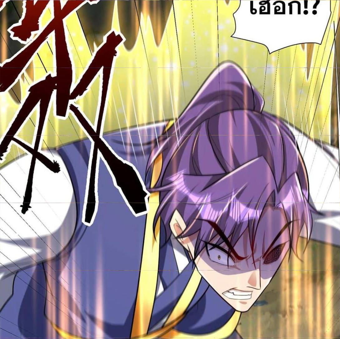 Rise of The Demon King ตอนที่ 289 แปลไทย รูปที่ 74