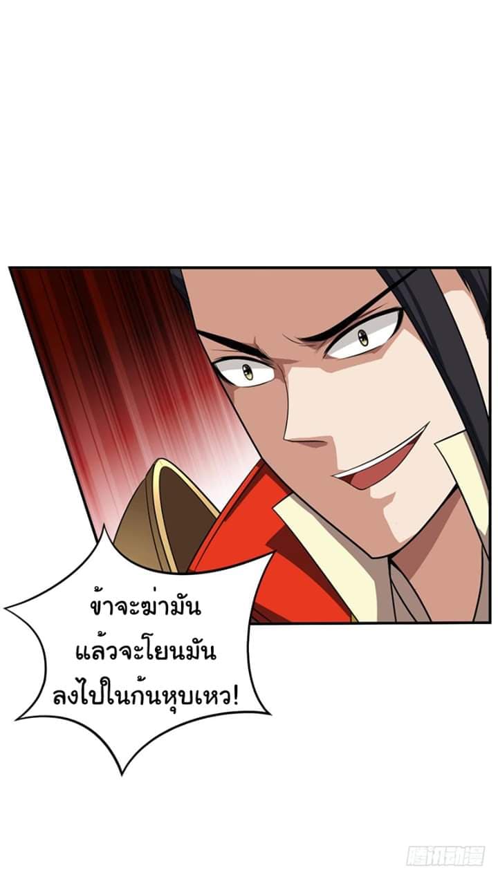 Rise of The Demon King ตอนที่ 29 แปลไทย รูปที่ 13