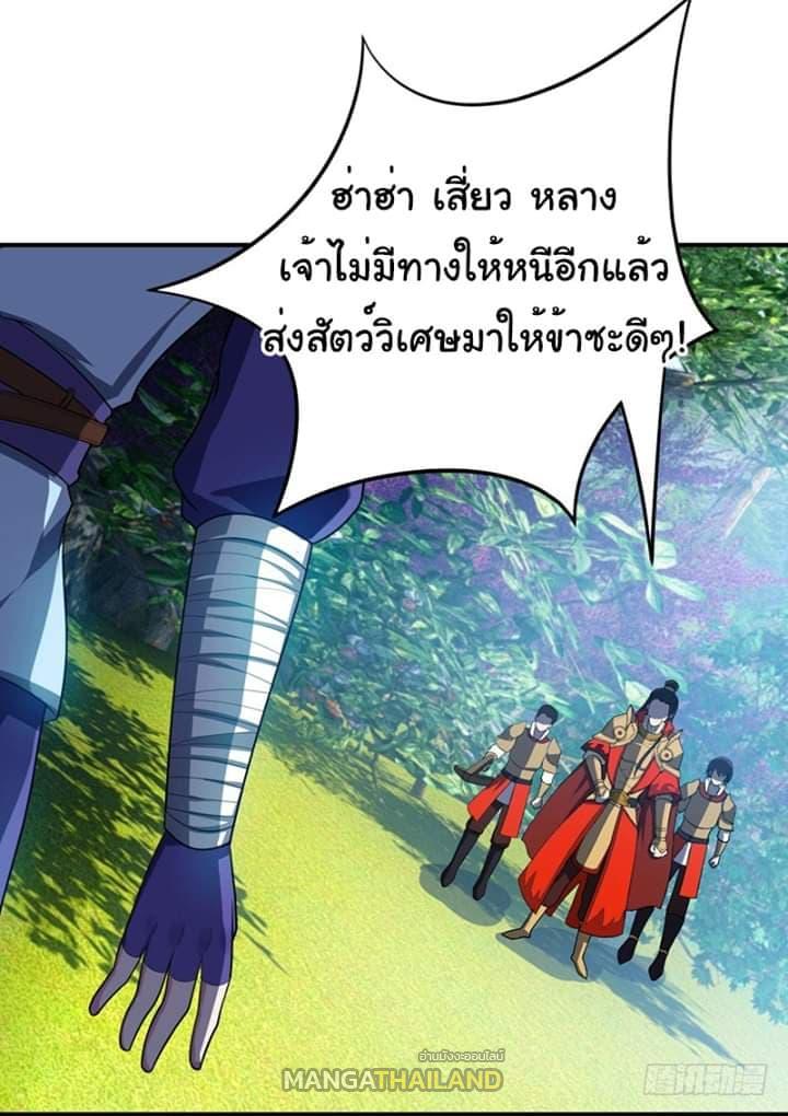 Rise of The Demon King ตอนที่ 29 แปลไทย รูปที่ 18