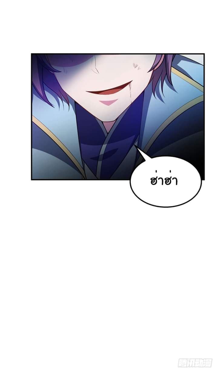 Rise of The Demon King ตอนที่ 29 แปลไทย รูปที่ 21