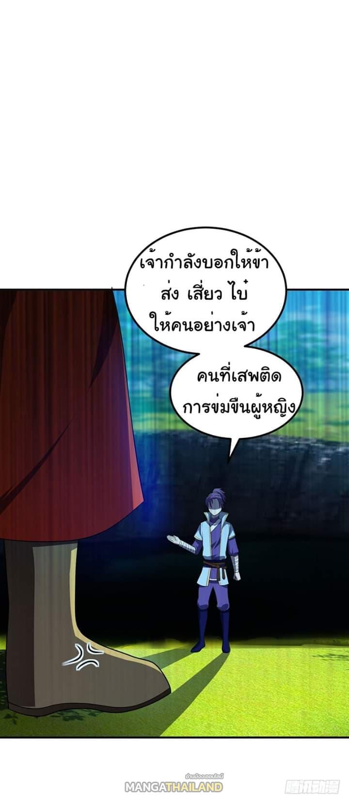 Rise of The Demon King ตอนที่ 29 แปลไทย รูปที่ 22
