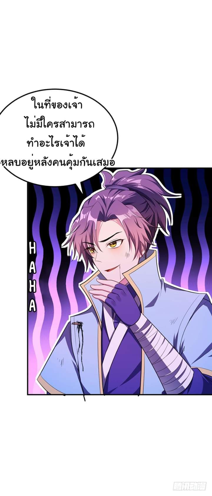 Rise of The Demon King ตอนที่ 29 แปลไทย รูปที่ 23