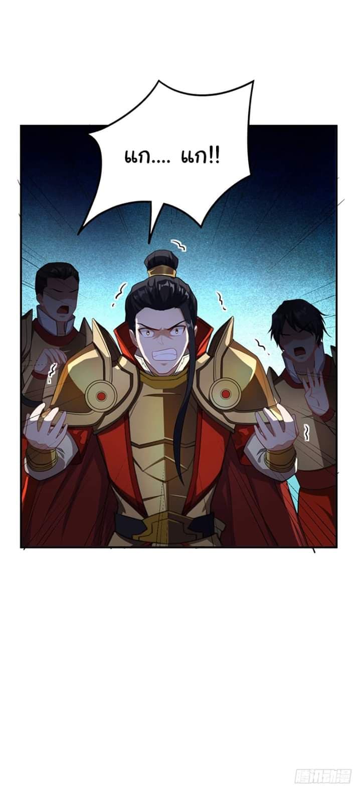 Rise of The Demon King ตอนที่ 29 แปลไทย รูปที่ 24