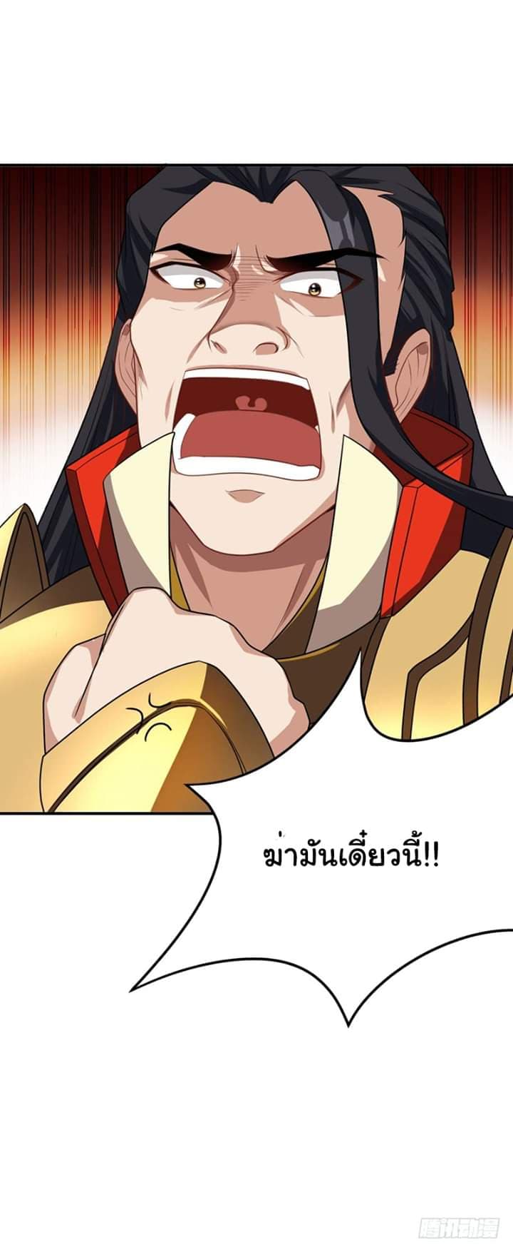 Rise of The Demon King ตอนที่ 29 แปลไทย รูปที่ 25