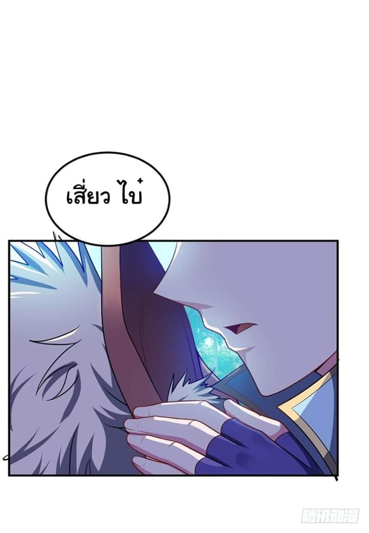 Rise of The Demon King ตอนที่ 29 แปลไทย รูปที่ 27