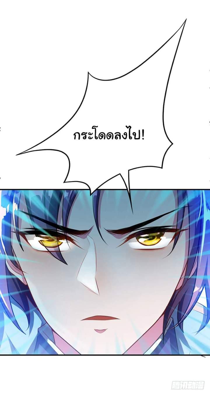 Rise of The Demon King ตอนที่ 29 แปลไทย รูปที่ 28