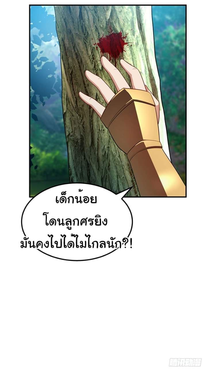 Rise of The Demon King ตอนที่ 29 แปลไทย รูปที่ 8