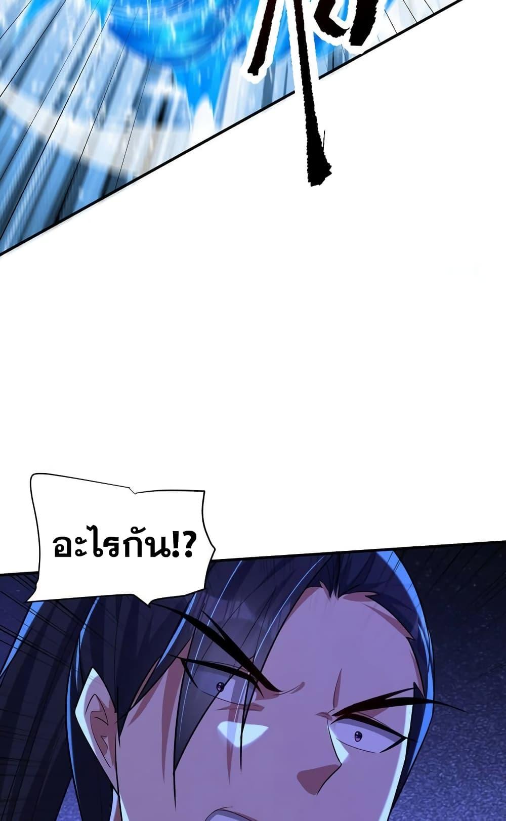 Rise of The Demon King ตอนที่ 295 แปลไทย รูปที่ 7