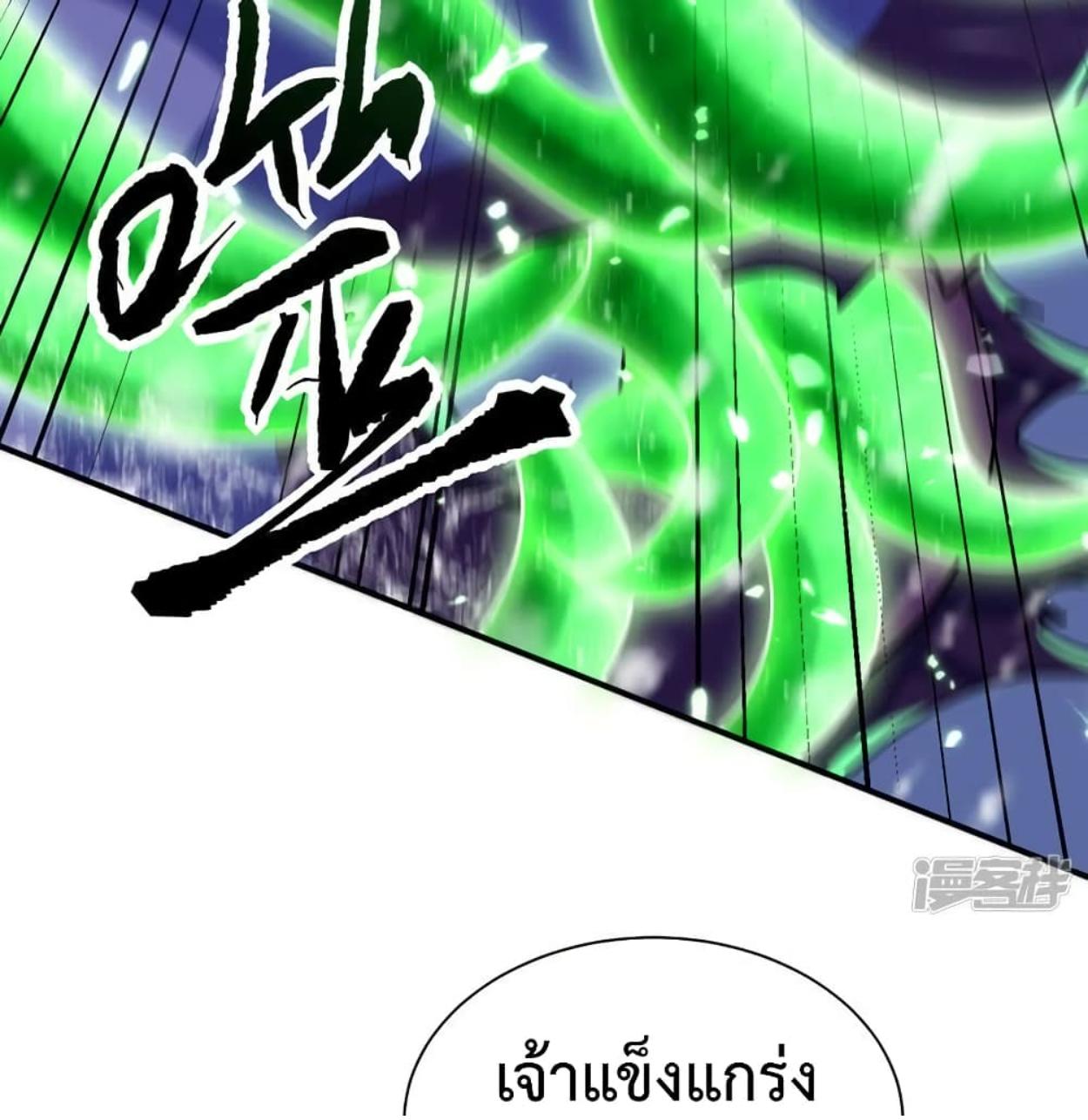 Rise of The Demon King ตอนที่ 296 แปลไทย รูปที่ 13