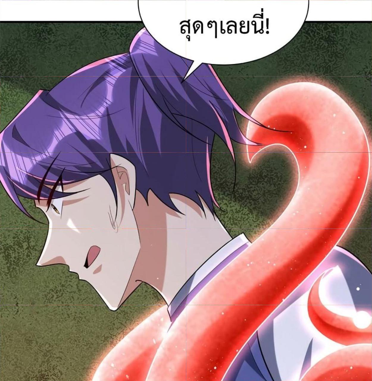 Rise of The Demon King ตอนที่ 296 แปลไทย รูปที่ 14