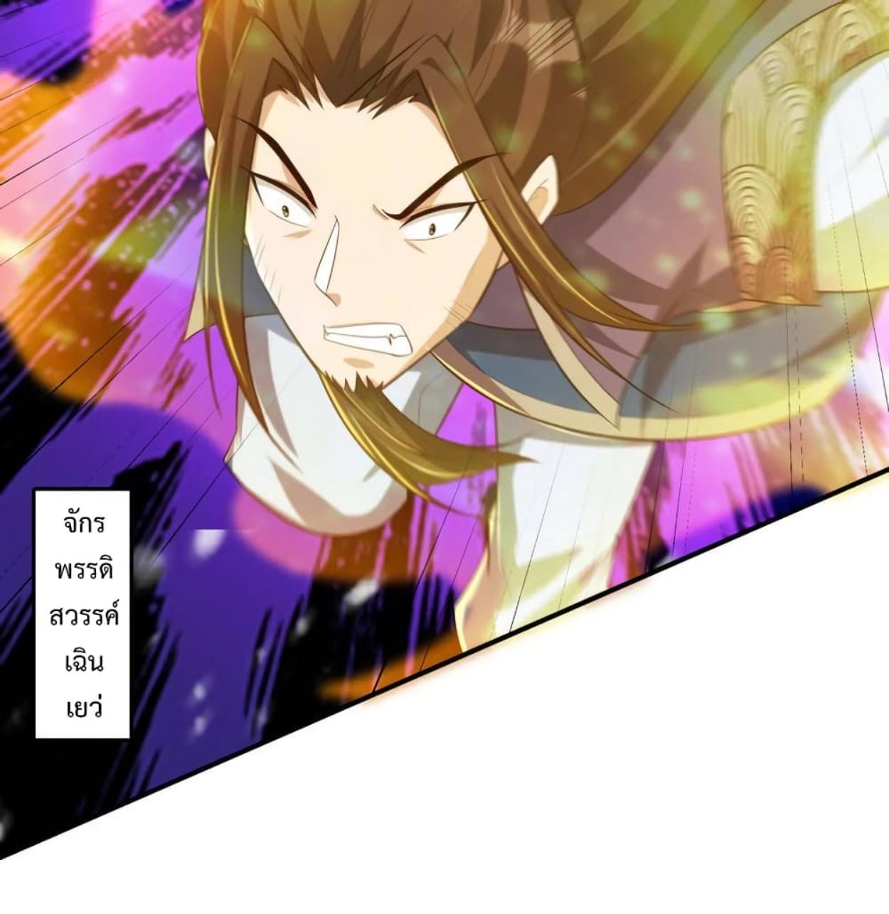 Rise of The Demon King ตอนที่ 296 แปลไทย รูปที่ 20