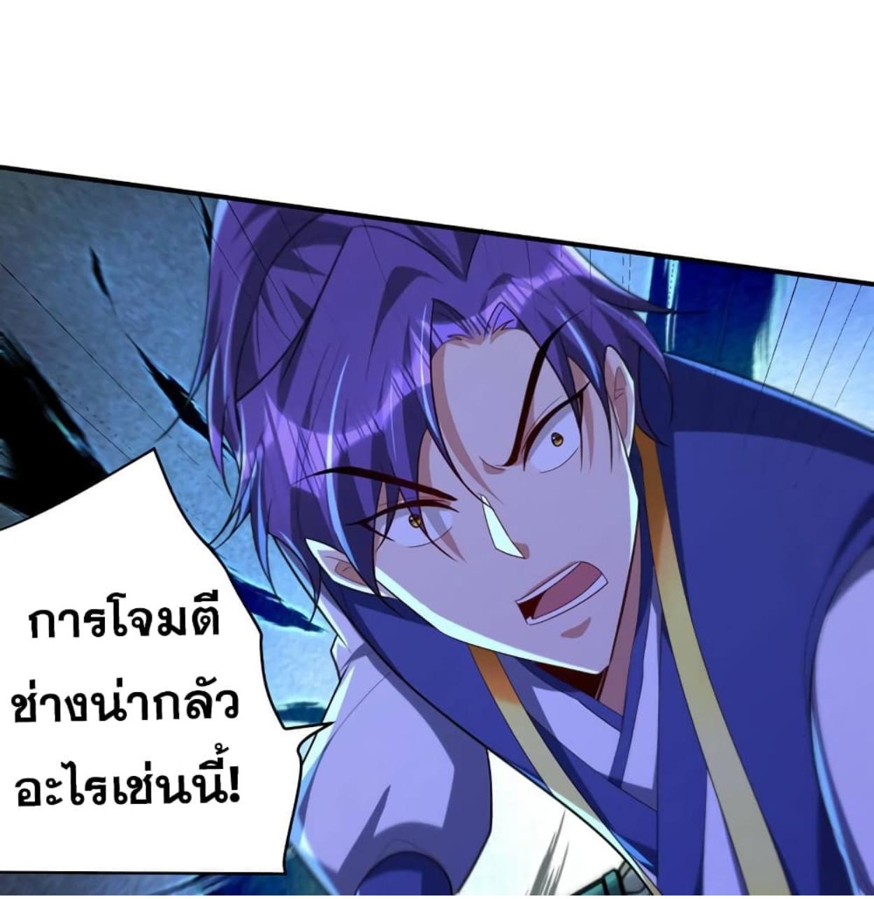 Rise of The Demon King ตอนที่ 296 แปลไทย รูปที่ 28