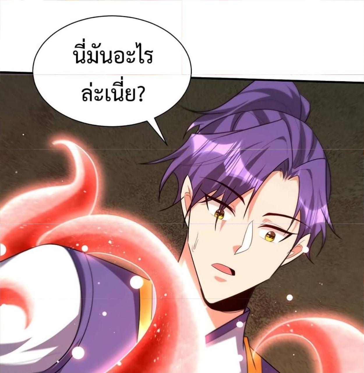 Rise of The Demon King ตอนที่ 296 แปลไทย รูปที่ 3